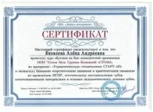 Яковлева Алена Андреевна