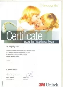 Егорова Ольга Константиновна