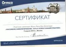 Егорова Ольга Константиновна