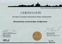 Монанкова Александра Андреевна