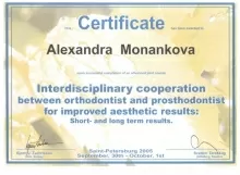 Монанкова Александра Андреевна