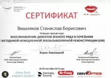 Вишняков Станислав Борисович