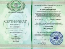 Вишняков Станислав Борисович