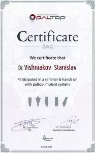 Вишняков Станислав Борисович