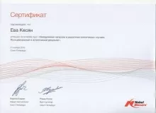 Кесян Ева Сергеевна