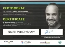 Акопян Карен Арменович