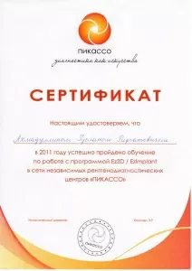 Ахмадуллин Руслан Рифгатович