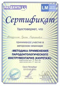 Ахмадуллин Руслан Рифгатович