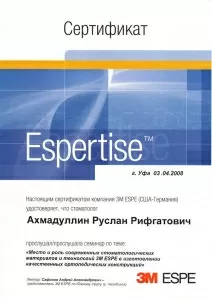 Ахмадуллин Руслан Рифгатович