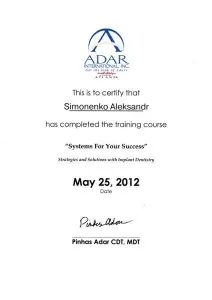 Симоненко Александр Алексеевич