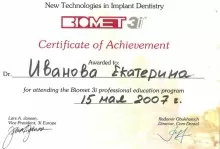 Иванова Екатерина Андреевна