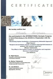 Иванова Екатерина Андреевна