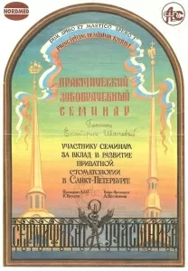 Иванова Екатерина Андреевна