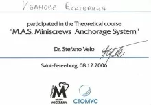 Иванова Екатерина Андреевна