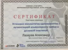 Лазарев Александр Алексеевич