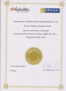 Клюс Юрий Анатольевич