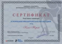 Клюс Юрий Анатольевич