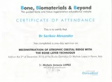 Сериков Александр Дмитриевич