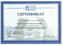 Сериков Александр Дмитриевич