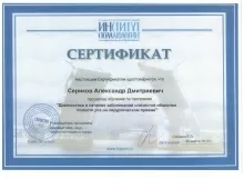 Сериков Александр Дмитриевич