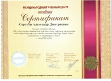 Сериков Александр Дмитриевич