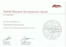 Колесников Сергей Дмитриевич