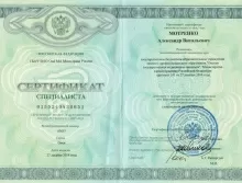 Мотренко Александр Витальевич