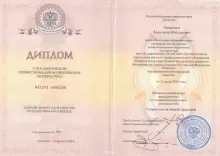 Мотренко Александр Витальевич