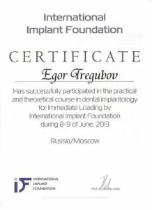 Трегубов Егор Сергеевич