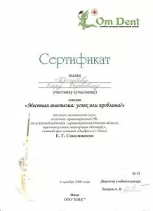 Трегубов Егор Сергеевич