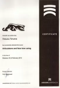 Лившиц Татьяна Львовна