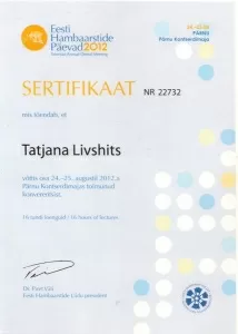 Лившиц Татьяна Львовна