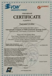 Лившиц Татьяна Львовна