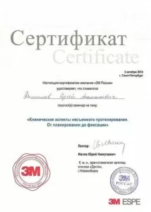 Филиппов Сергей Анатольевич