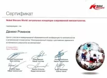 Романов Даниил Борисович