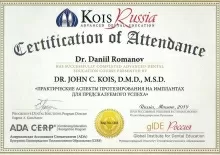 Романов Даниил Борисович