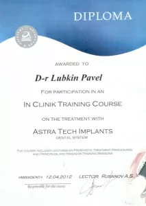 Лубкин Павел Викторович