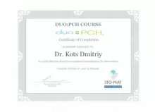 Коц Дмитрий Николаевич