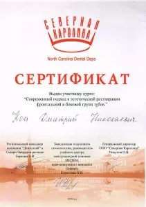 Коц Дмитрий Николаевич