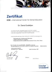 Евстафьев Денис Алексеевич