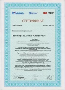 Евстафьев Денис Алексеевич