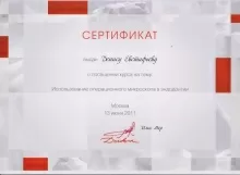 Евстафьев Денис Алексеевич