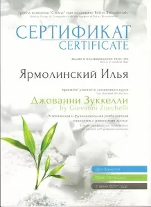 Ярмолинский Илья Борисович