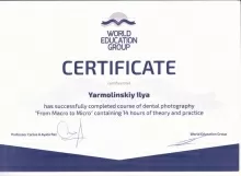 Ярмолинский Илья Борисович