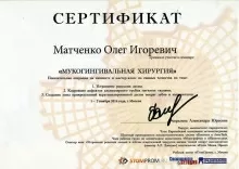 Матченко Олег Игоревич