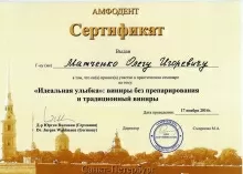 Матченко Олег Игоревич