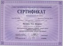 Матченко Олег Игоревич