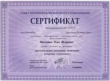 Матченко Олег Игоревич