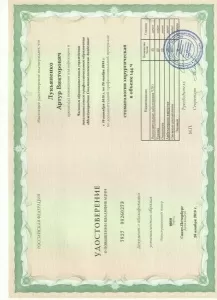 Лукьяненко Артур Викторович