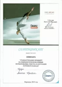 Кубус Анастас Юрьевич